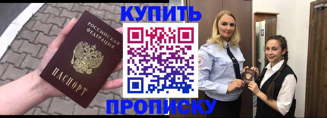 временная регистрация госуслуги в Салавате