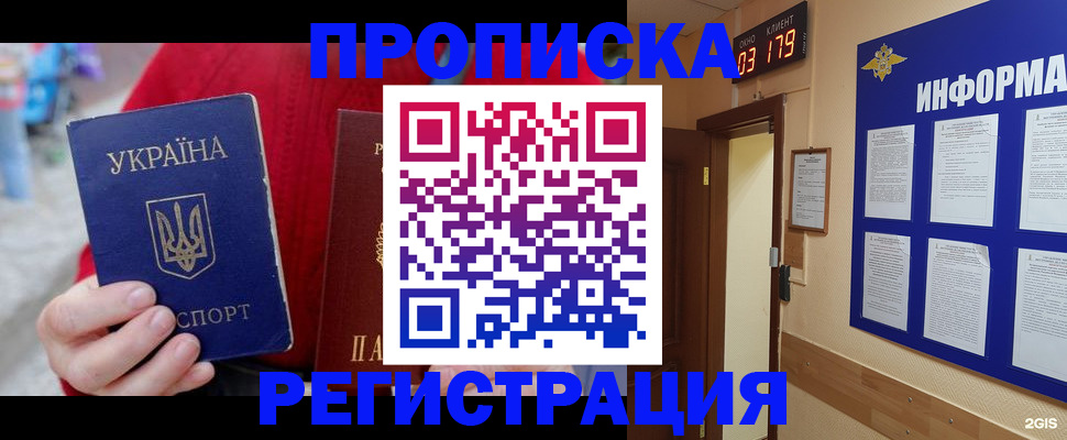 регистрация в Салавате